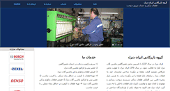 Desktop Screenshot of irandiesel.com
