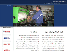 Tablet Screenshot of irandiesel.com